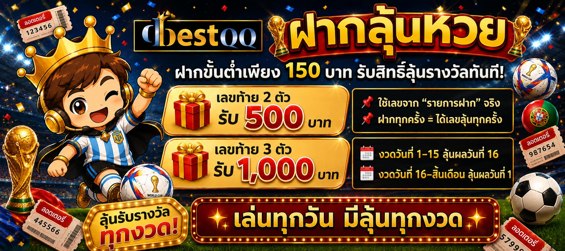 dbestQQ ฝากลุ้นหวย
